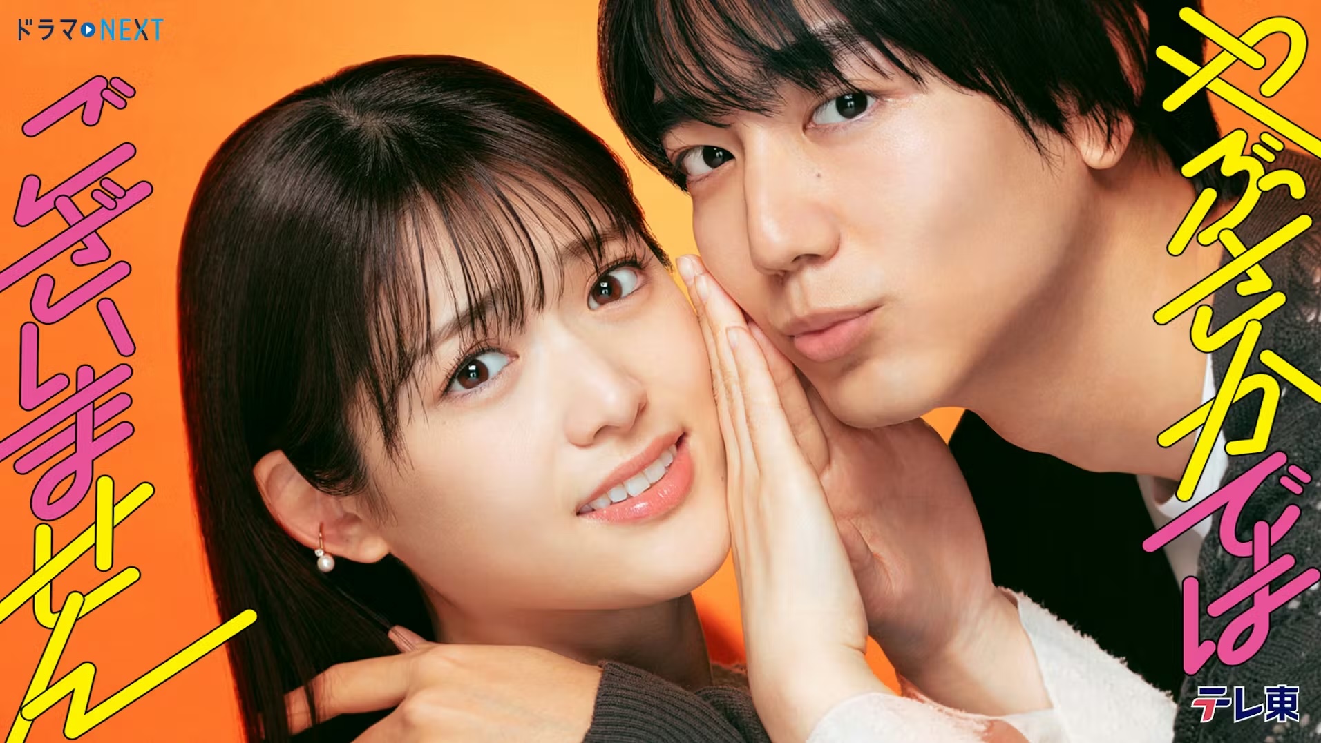 ドラマ やぶさかではございません オリジナル・サウンドトラック